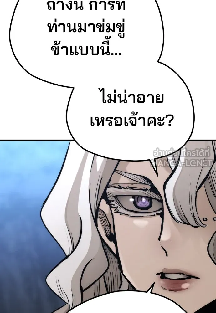 เส้นทางสู่เทพมาร ตอนที่ 107 รูปที่ 168