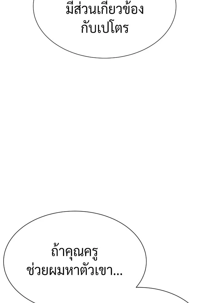 นักฆ่าย้อนวัย ตอนที่ 95 รูปที่ 79