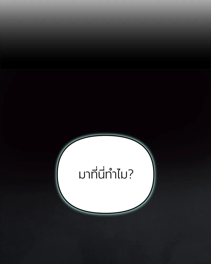 ย้อนเวลามาเป็นมักเน่ ตอนที่ 17 รูปที่ 37