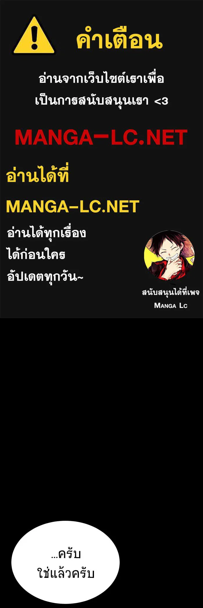 เพลเยอร์นักกินเหล็ก ตอนที่ 35 รูปที่ 1