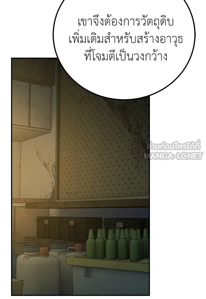 ผู้เชี่ยวชาญวันสิ้นโลก ตอนที่ 32 รูปที่ 39