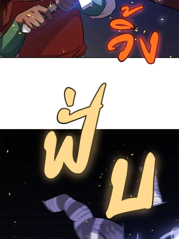 Overpowered Sword ตอนที่ ตอนที่ 133 รูปที่ 95