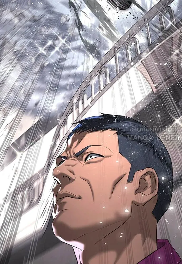 คูเซรา ตอนที่ 36 รูปที่ 14