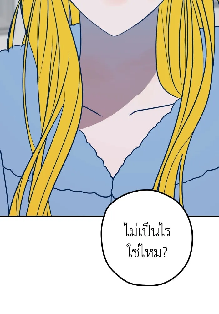 รักนี้ไม่มีรีไซเคิล ตอนที่ 62 รูปที่ 65