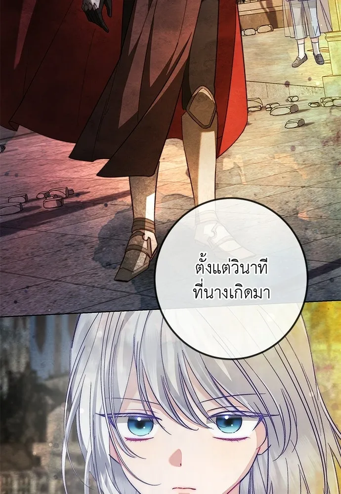 บุปผาลบคมดาบ ตอนที่ 73 รูปที่ 95