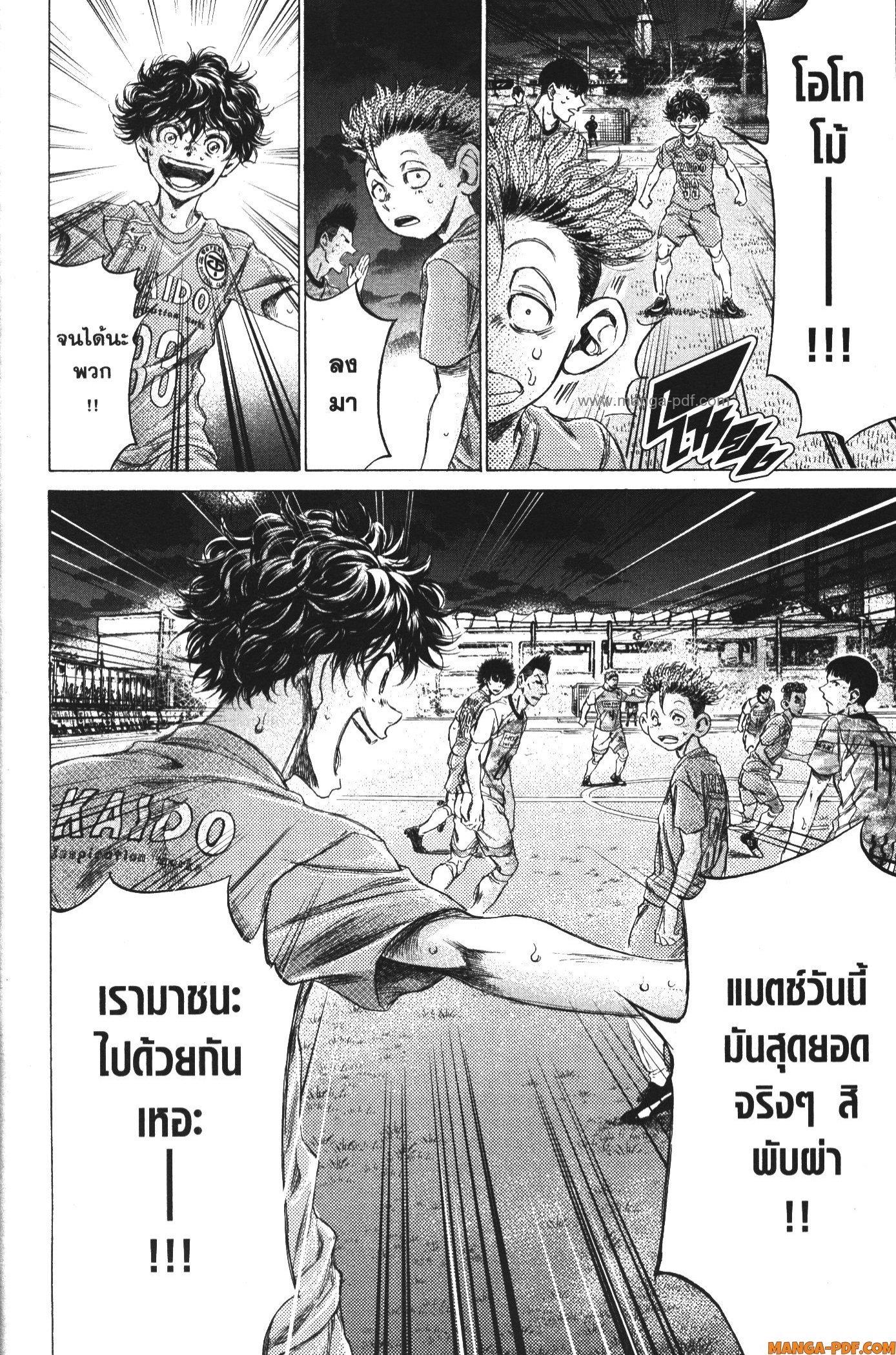 Manga-lc-com อ่านมังงะ อ่านการ์ตูน ออนไลน์ ฟรี Ao Ashi แข้งเด็กหัวใจนักสู้ ตอนที่ 1 2 3 4 5 6 7 8 9 10 11 12 13 14 ฟรี ไม่มีโฆษณา Manga-lc - อ่าน มังงะ อ่าน การ์ตูน ออนไลน์ อ่านมังงะ ฟรี