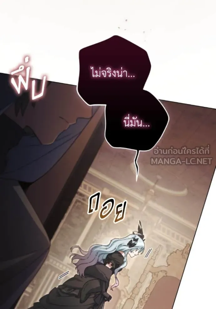 ราชินีจอมมาร ตอนที่ 79 รูปที่ 3