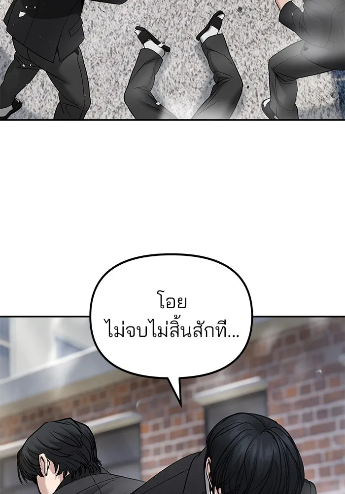 เลวฟาดเลว ตอนที่ 182 รูปที่ 140