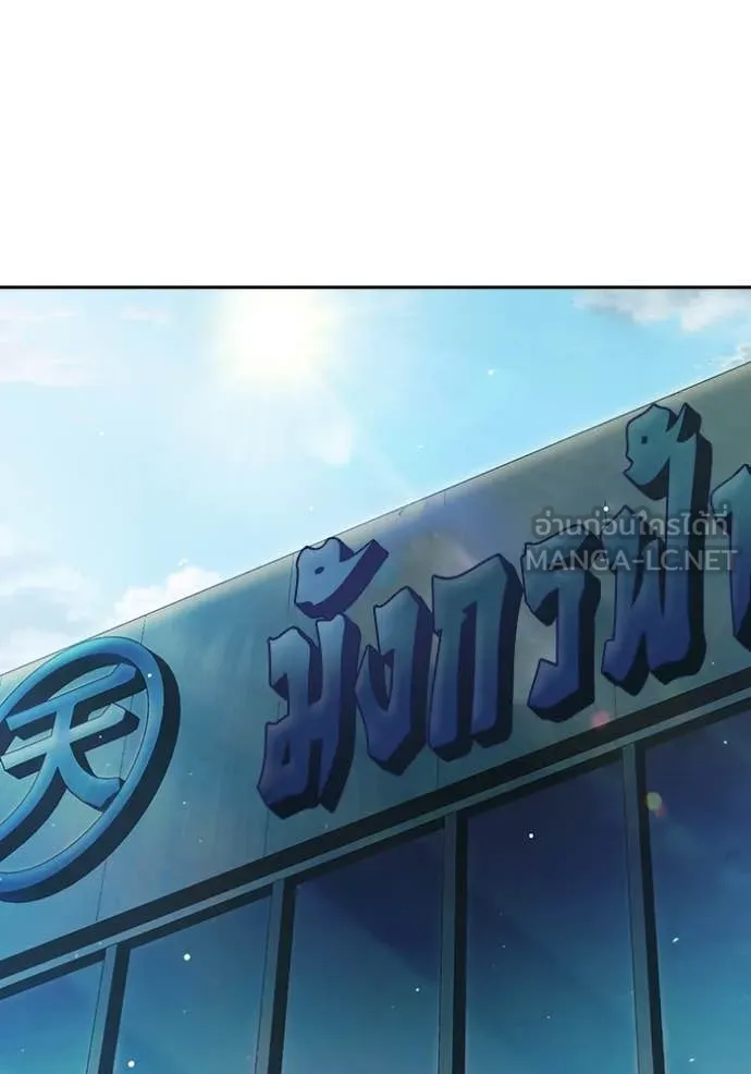 เยาวชนคนคุก ตอนที่ 64 รูปที่ 6