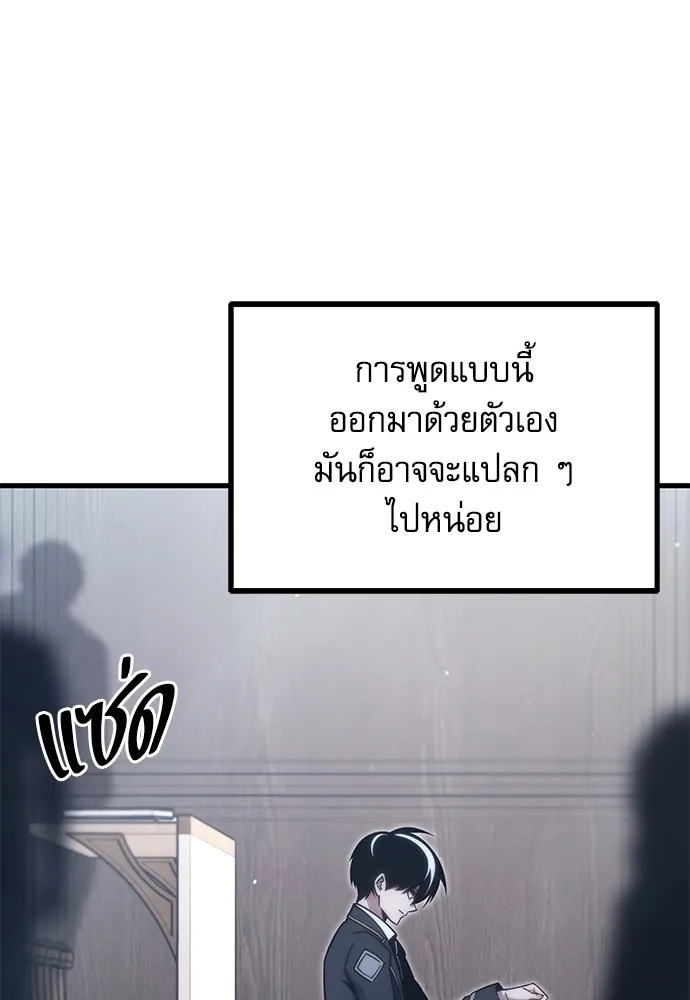 ชำแหละอะคาเดมีด้วยมีดแล่ปลา ตอนที่ 22 เตรียมพร้อม (2) รูปที่ 97