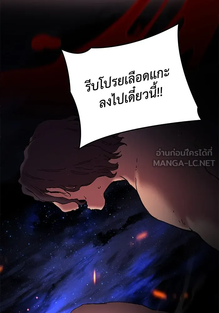 ฟิลเลียโรเซ่กับคำทำนายแห่งมงกุฎหนาม ตอนที่ 150 รูปที่ 51
