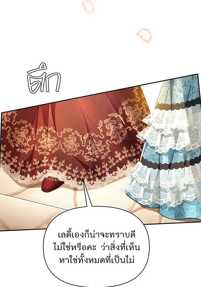 ห้องนอนลับของเจ้าหญิงต้องสาป ตอนที่ 138 เลดี้บรียง 2 รูปที่ 152