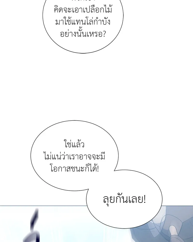 คนสวนโลกฮันเตอร์ ตอนที่ 41 รูปที่ 64