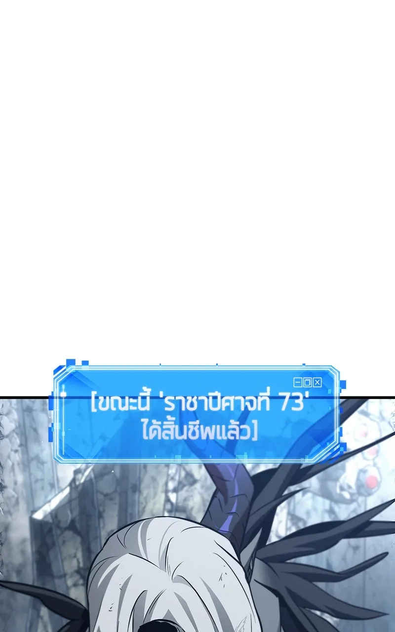 Omniscient Reader อ่านชะตาวันสิ้นโลก ตอนที่ 35 ราชาปีศาจที่ 73 (5) รูปที่ 4