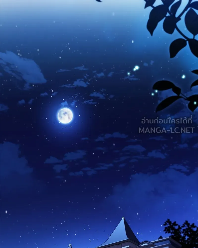 เจ้าชายแผนโบราณ ตอนที่ 16 รูปที่ 129