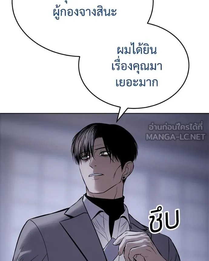 Baek XX ตอนที่ 119 รูปที่ 204