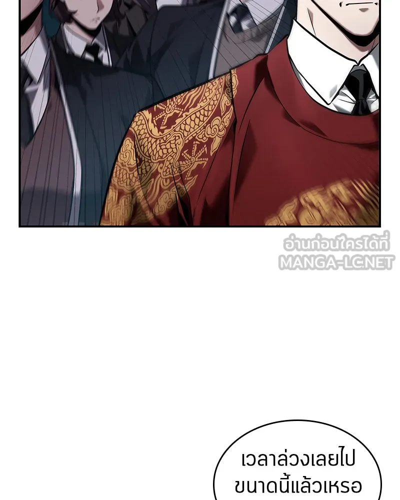 Omniscient Reader อ่านชะตาวันสิ้นโลก ตอนที่ 23 โลกที่ถูกทอดทิ้ง (2) รูปที่ 99