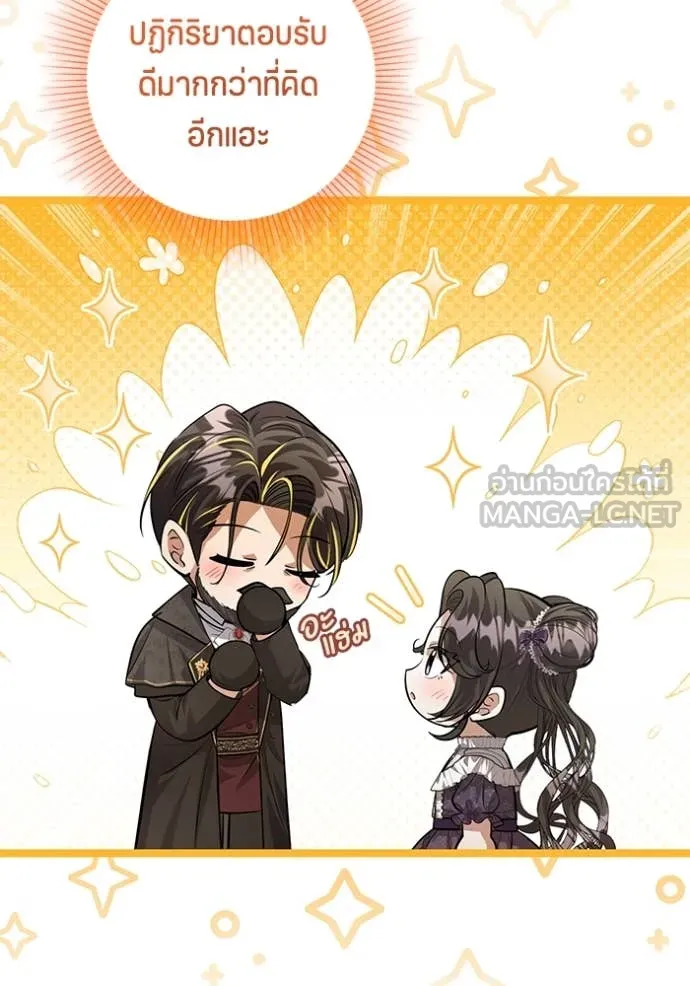 ป๊ะป๋าขา หนูลาแล้ว ตอนที่ 38 รูปที่ 67