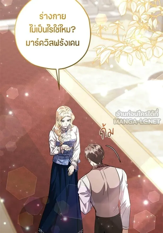 ป๊ะป๋าขา หนูลาแล้ว ตอนที่ 74 รูปที่ 48