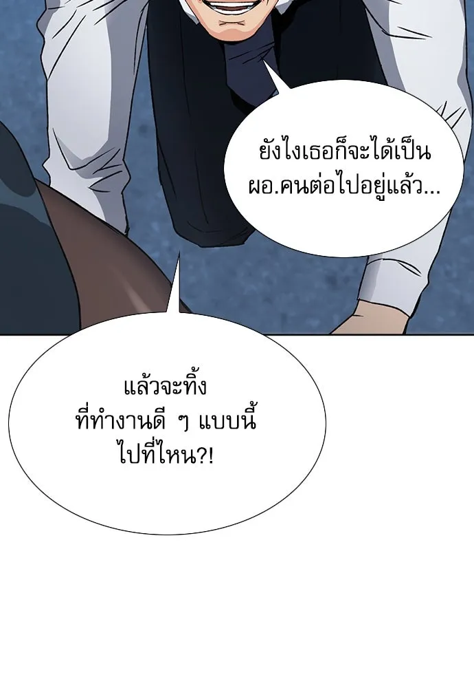 ดรูอิดแห่งสถานีโซล ตอนที่ 94 รูปที่ 128