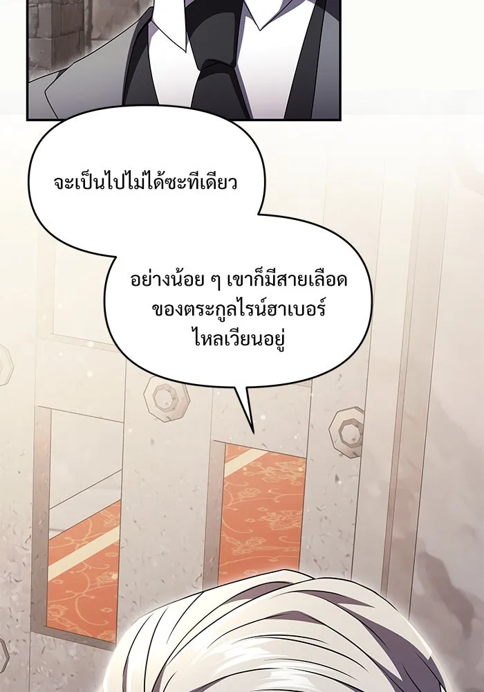 อัศวินดำล่าท้าเวลา ตอนที่ 6 รูปที่ 22