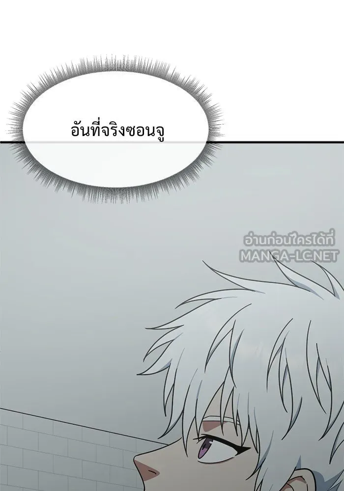 ช่วยเปลี่ยนฉันที ตอนที่ 117. ชูดูนา 16 รูปที่ 69
