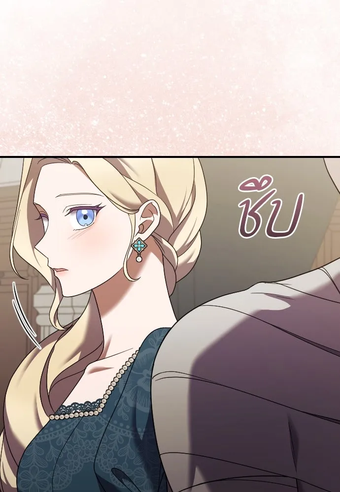 หมาป่าคู่เคียงบัลลังก์ ตอนที่ 26 รูปที่ 92