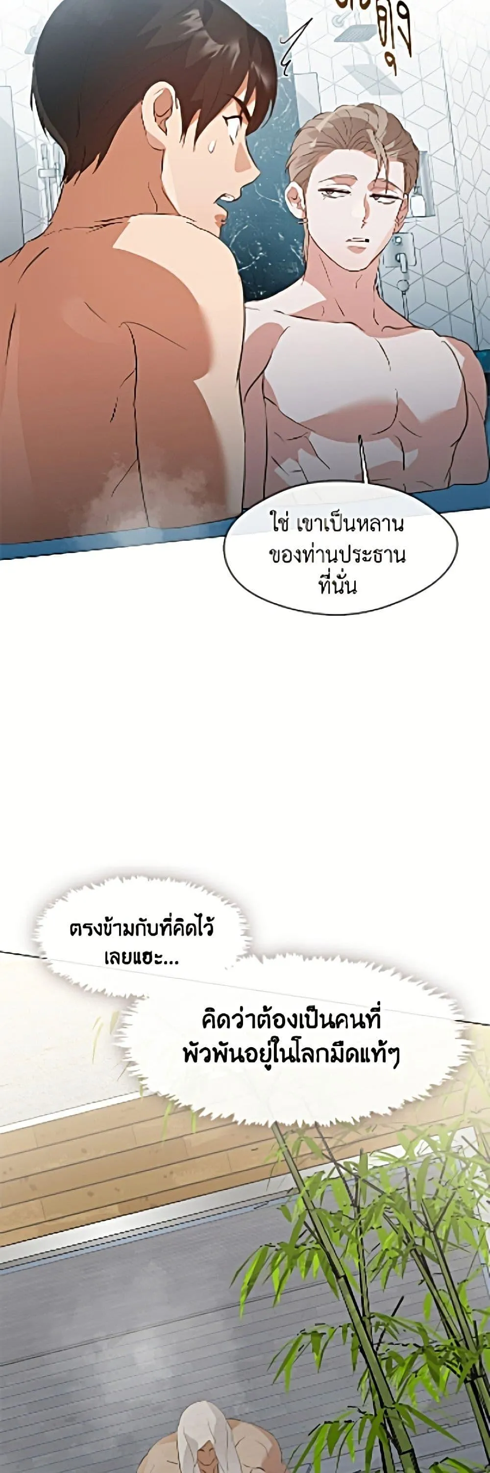 Afterlife Diner ร_านอาหารหล_งความตาย ตอนที่ ตอนที่ 103 รูปที่ 29