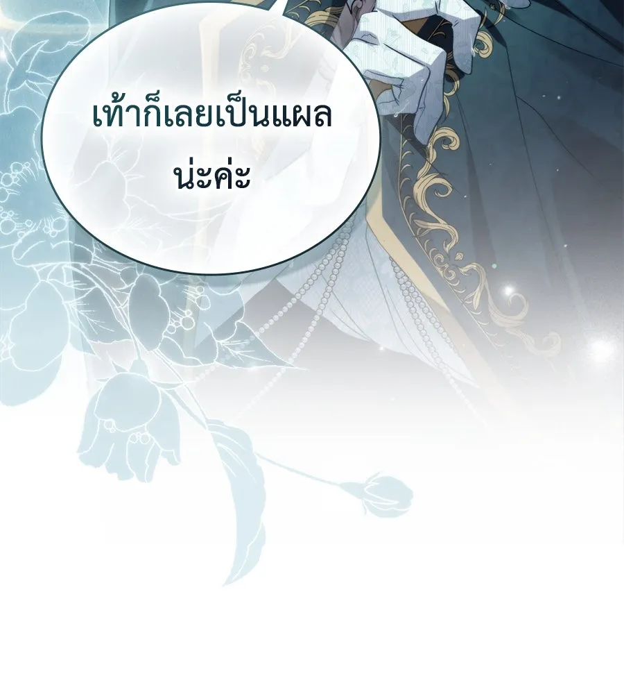 เล่ห์รักชนชั้นสูง ตอนที่ 10 รูปที่ 37