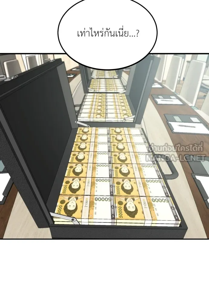 สนามเด็กล่า ตอนที่ 11 รูปที่ 51