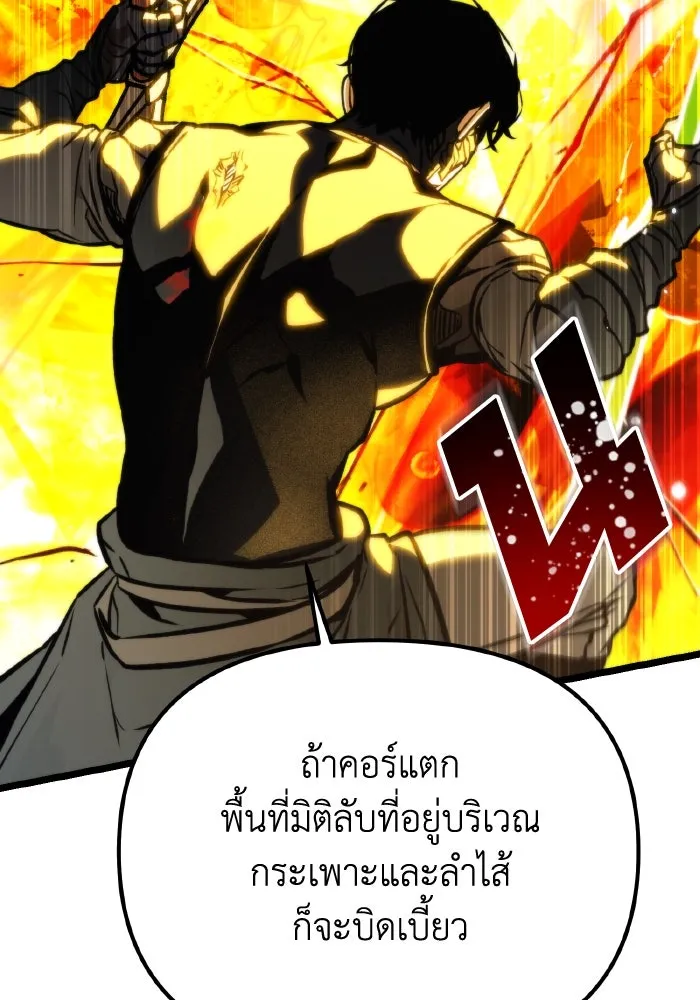 การแข่งขันของผู้เกิดใหม่ ตอนที่ 60 รูปที่ 34