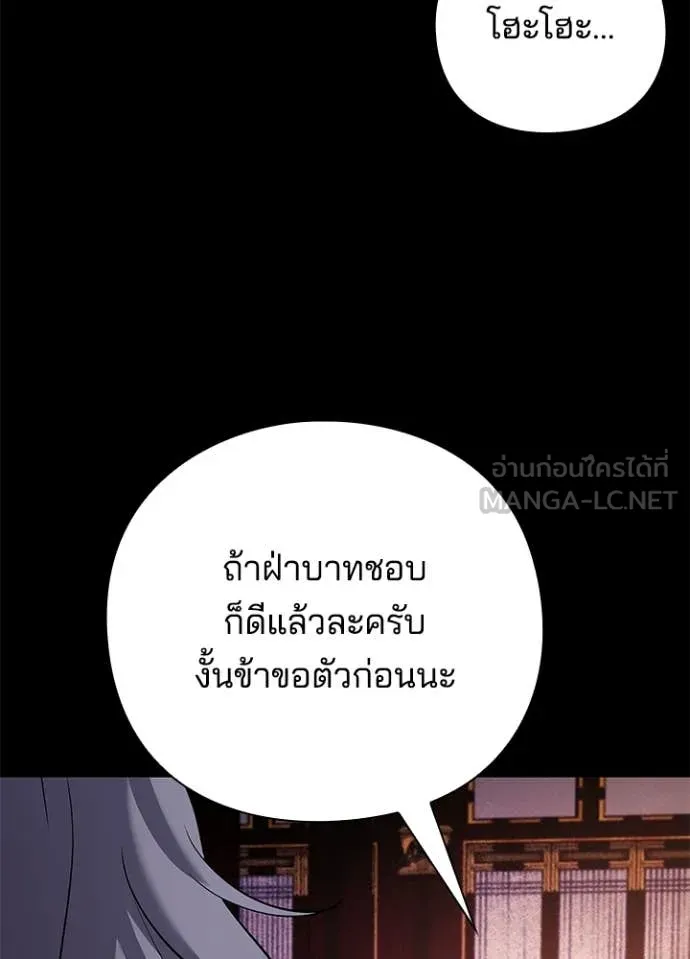 คืนแห่งโทแกบี ตอนที่ 112 รูปที่ 84