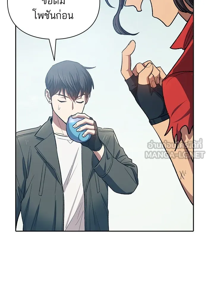 My S-Class Hunters ตอนที่ 63 คุณครูห้องลูกเจี๊ยบ (1) รูปที่ 45