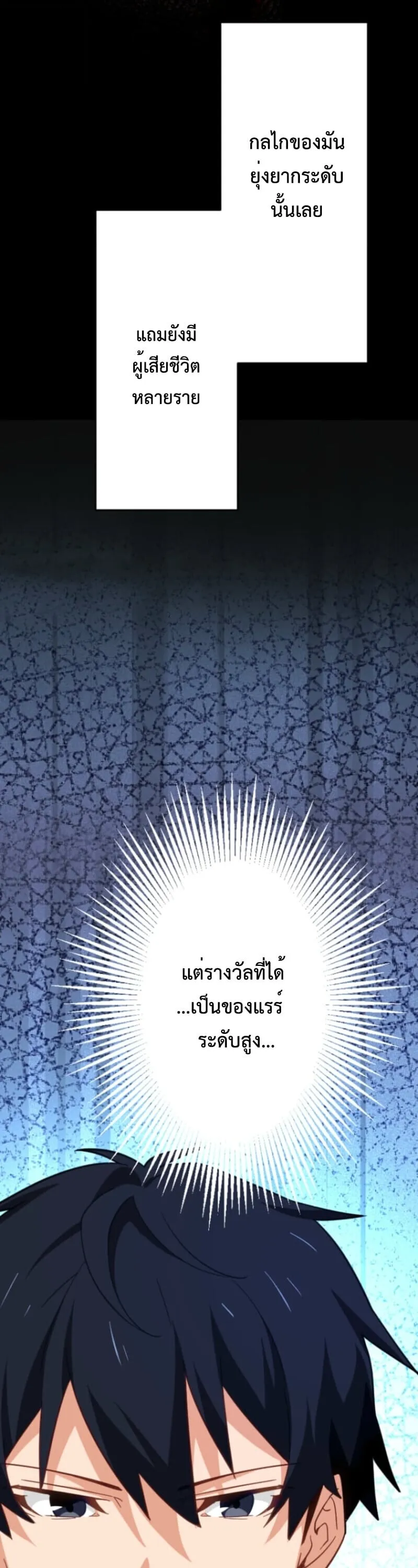 The Akashic Record Which Only I Can Read บ_นท_กจ_กรวาลท_ม_แค_ฉ_นมองเห_น ตอนที่ ตอนที่ 41 รูปที่ 27