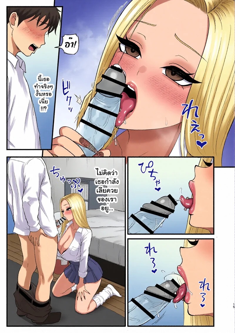 Doujin-Lc- อ่าน โดจิน มังฮวา เกาหลี ญี่ปุ่น จีน แปลไทย รักนี้สีน้ำผึ้ง  [Zarameccho] Igai to Oshi ni Yowai Osananajimi no Kuro-Gyaru-chan! ตอนที่ 1 ฟรี ไม่มีโฆษณา อ่าน โดจิน Manhwa เกาหลี ญี่ปุ่น จีน เรามีครบ คัดมาให้เน้นๆ โดจิน 18+ รับประกันความฟินโดย Doujin Lc