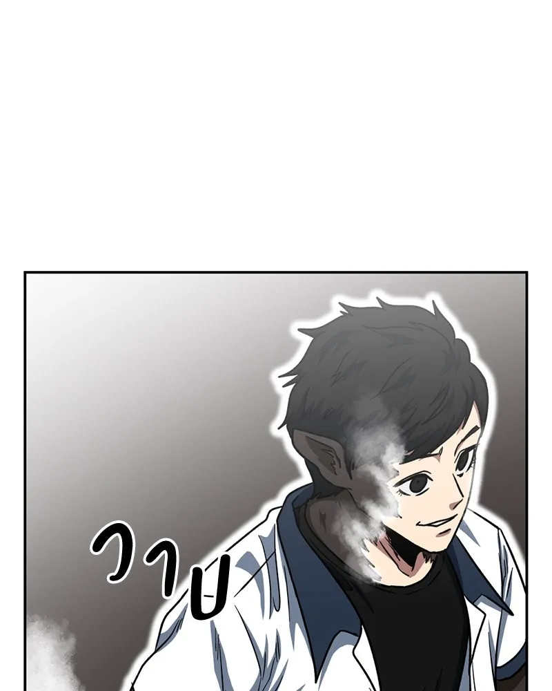 โรงเรียนสัตว์กินเนื้อ ตอนที่ 44 รูปที่ 19