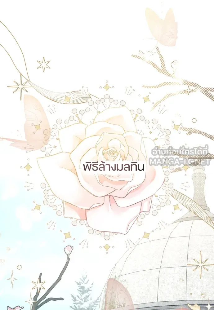 หมาป่าคู่เคียงบัลลังก์ ตอนที่ 12 รูปที่ 24