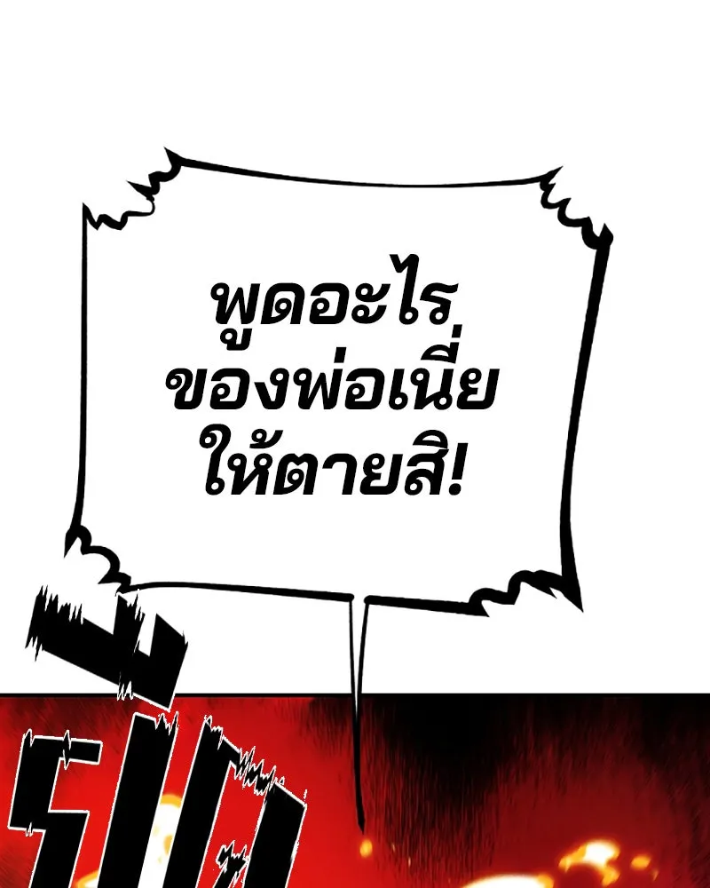 Player ตอนที่ 65 รูปที่ 86