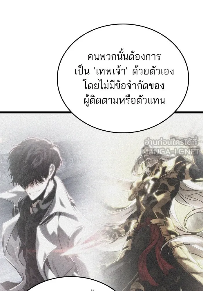 หลังวันสิ้นโลก ตอนที่ 116 รูปที่ 99