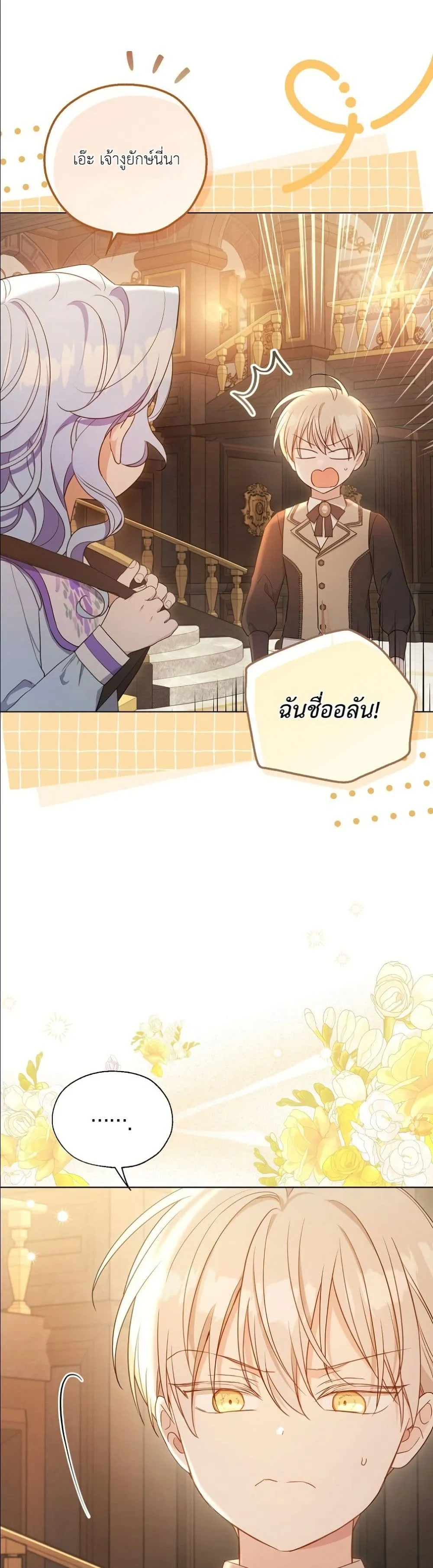 Manga-lc-com อ่านมังงะ อ่านการ์ตูน ออนไลน์ ฟรี The Oracle of the Villainous Baby ตอนที่ 1 2 3 4 5 6 7 8 9 10 11 12 13 14 ฟรี ไม่มีโฆษณา Manga-lc - อ่าน มังงะ อ่าน การ์ตูน ออนไลน์ อ่านมังงะ ฟรี