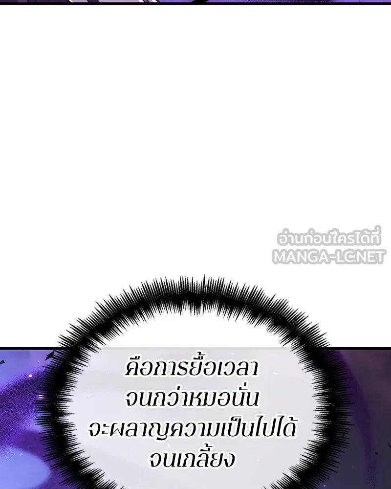 Omniscient Reader อ่านชะตาวันสิ้นโลก ตอนที่ 42 อาสโมเดียส (3) รูปที่ 63