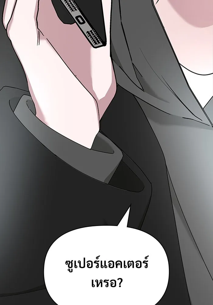 ฉันเนี่ยนะ นักแสดงขั้นเทพ ตอนที่ 1 รูปที่ 50