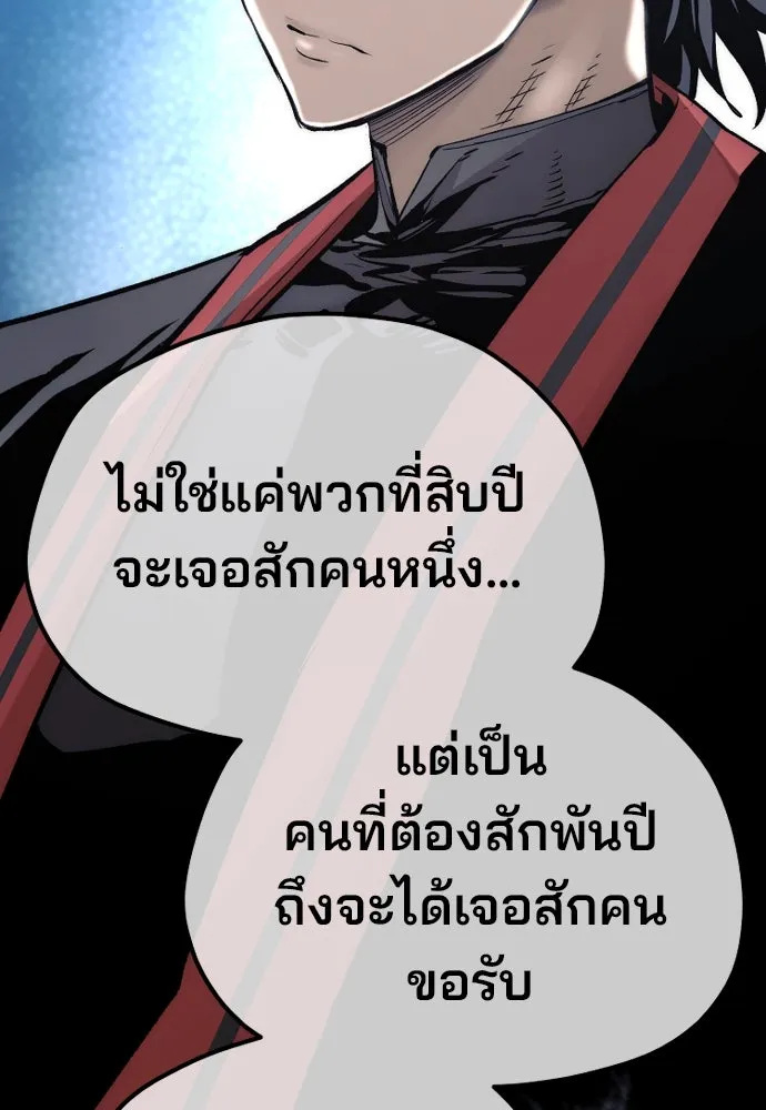 เส้นทางสู่เทพมาร ตอนที่ 115 รูปที่ 103