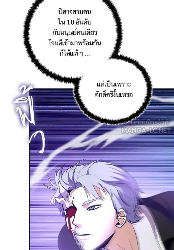 Return to Player ตอนที่ 190 รูปที่ 67