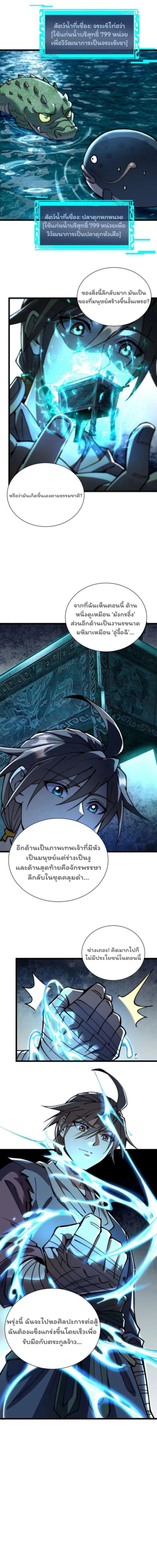 Manga-lc-com อ่านมังงะ อ่านการ์ตูน ออนไลน์ ฟรี Becoming a God, Starting as water monkey ตอนที่ 1 2 3 4 5 6 7 8 9 10 11 12 13 14 ฟรี ไม่มีโฆษณา Manga-lc - อ่าน มังงะ อ่าน การ์ตูน ออนไลน์ อ่านมังงะ ฟรี