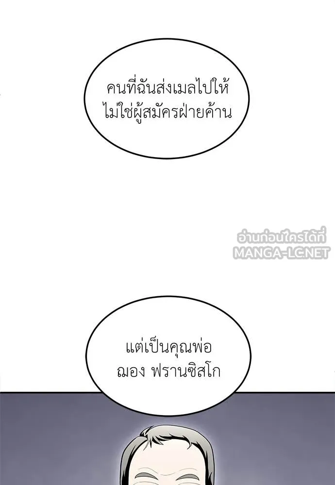 สนามเด็กล่า ตอนที่ 75 รูปที่ 204