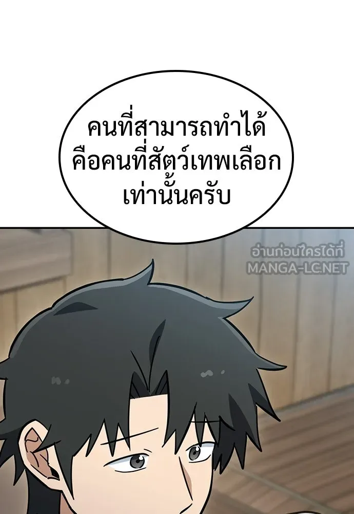 คลินิกสัตว์ต่างโลกของคิมโอจิน ตอนที่ 53 รูปที่ 63