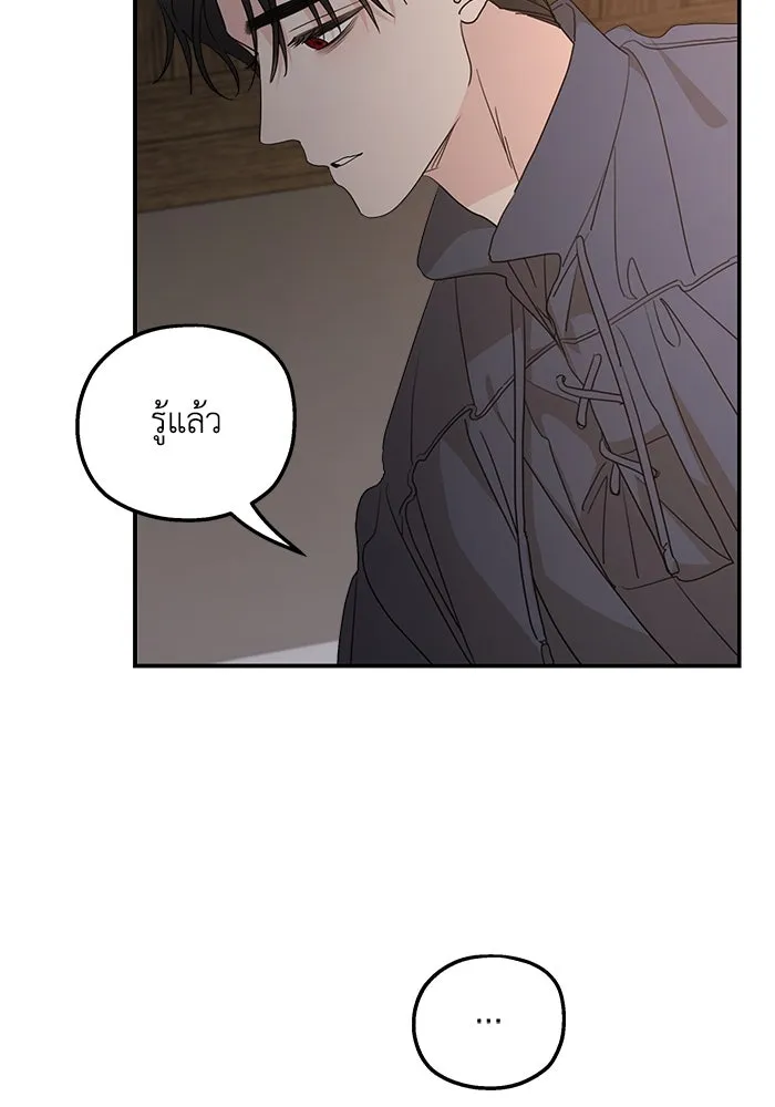 ครอบครัวสามีเห็นทีจะคลั่งรัก ตอนที่ 119 รูปที่ 32