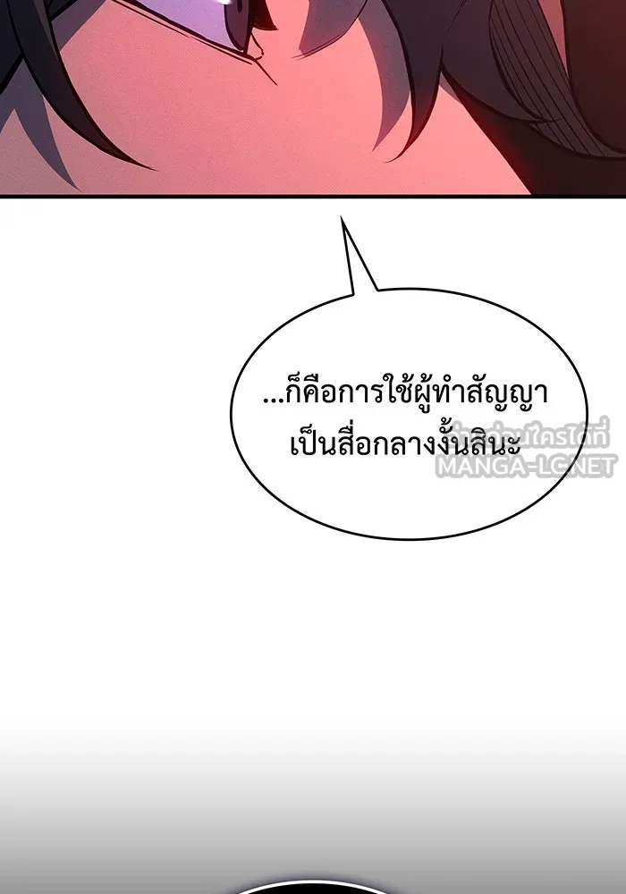 เกิดใหม่พร้อมพลังแห่งราชัน ตอนที่ 110 รูปที่ 15