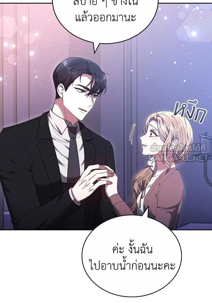 ละลายรักให้ล้นใจ ตอนที่ 52 รูปที่ 93